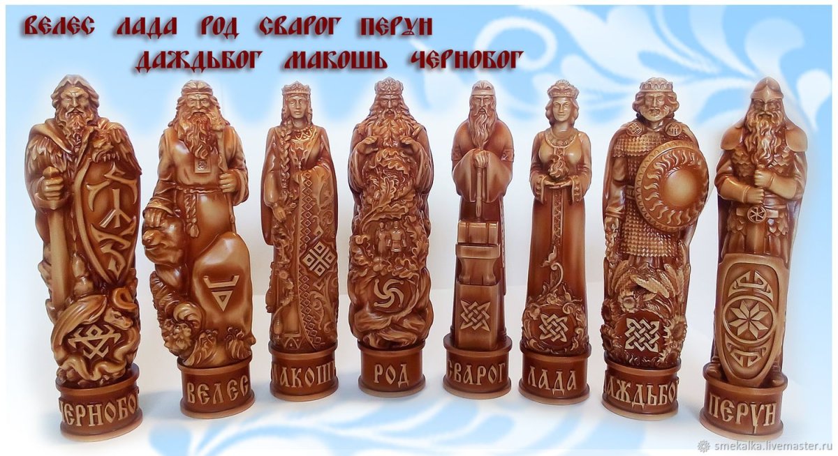 Перун Даждьбог Сварог Ярило