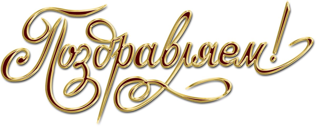 Правильный ответ значок