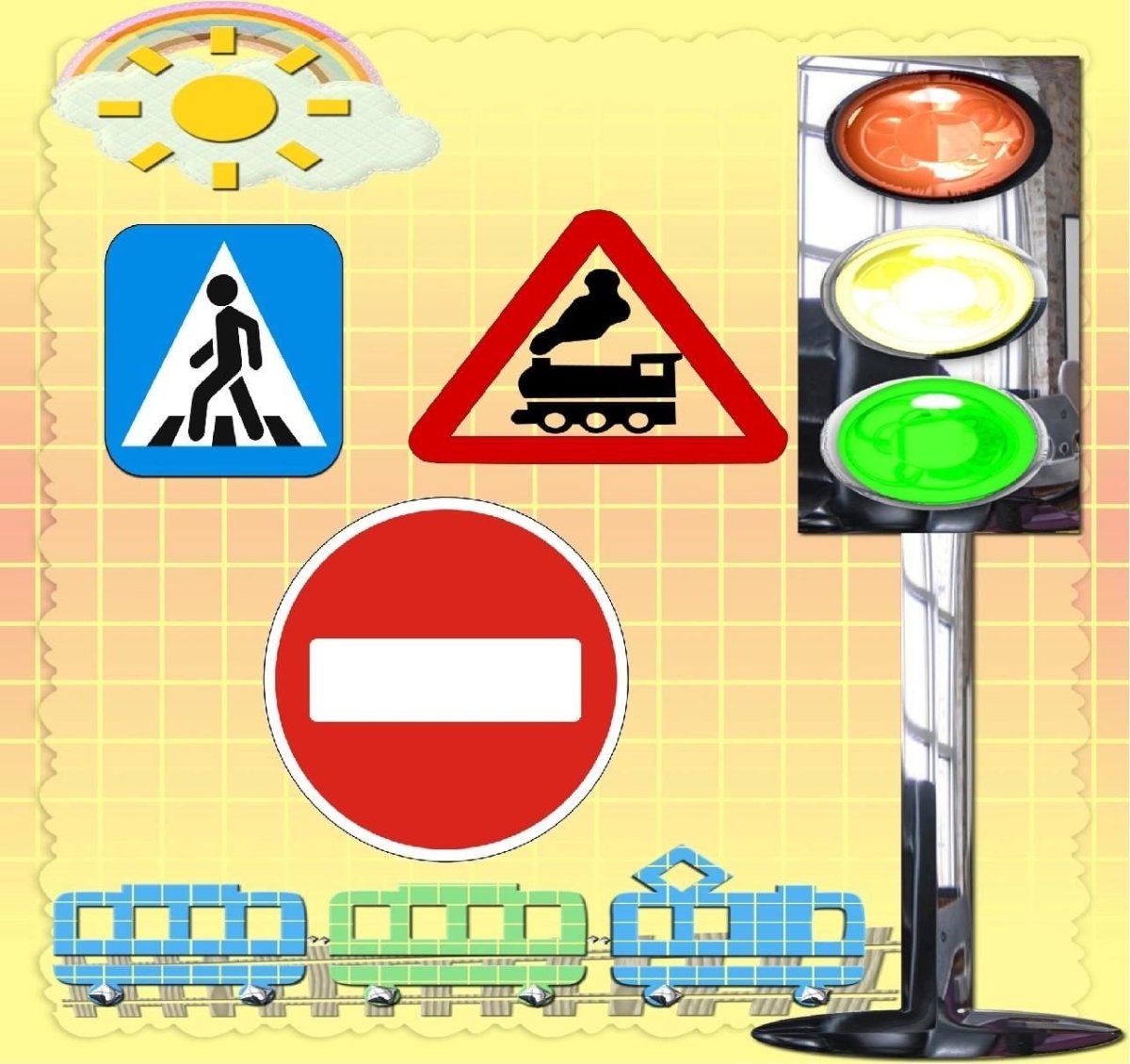 В стране дорожных знаков