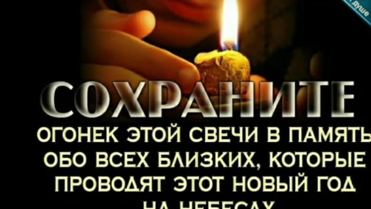 Помянем родителей родительская суббота