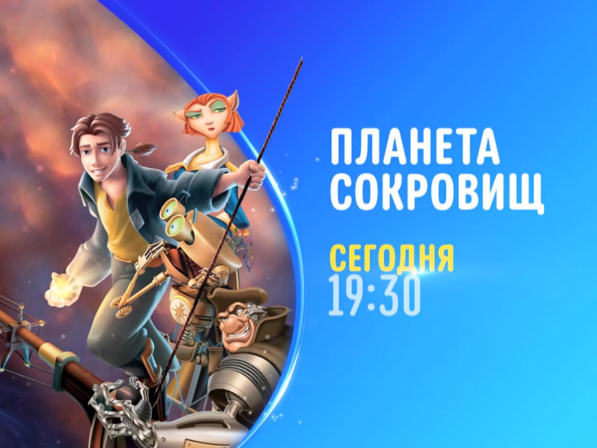 Джон Сильвер Планета сокровищ