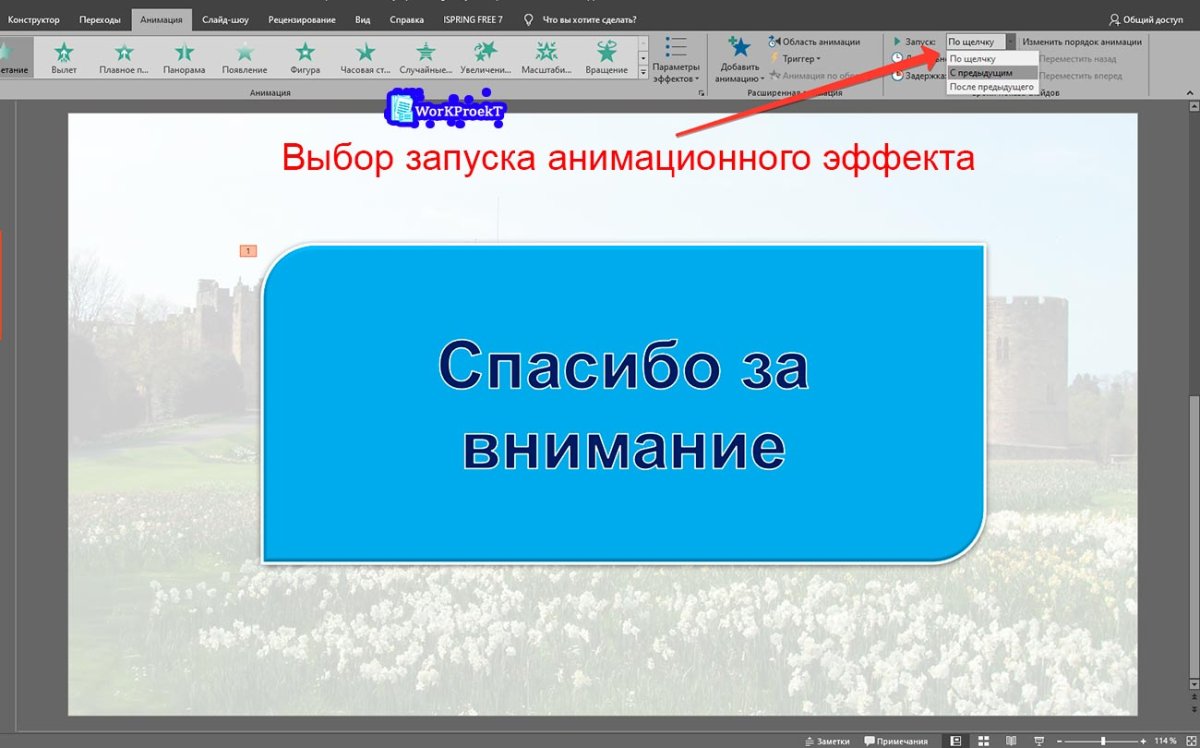 Спасибо за внимание для презентации