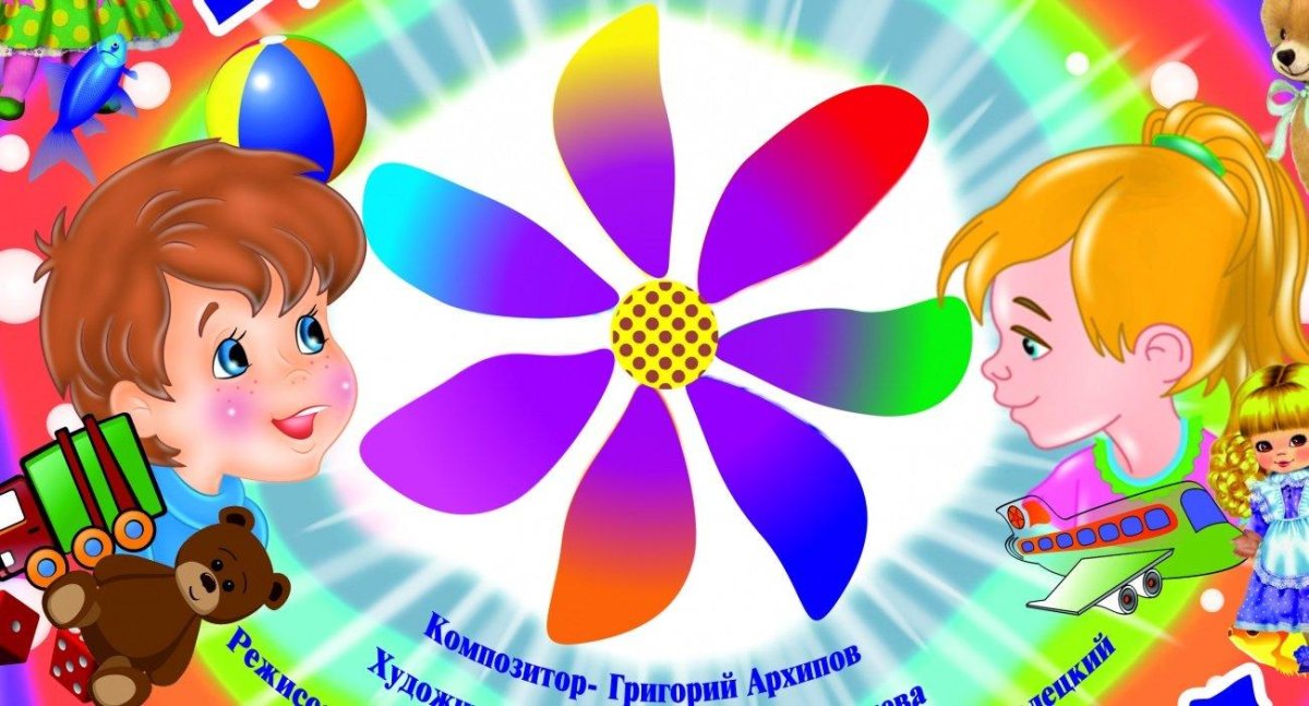 Цветы для вырезания цветные