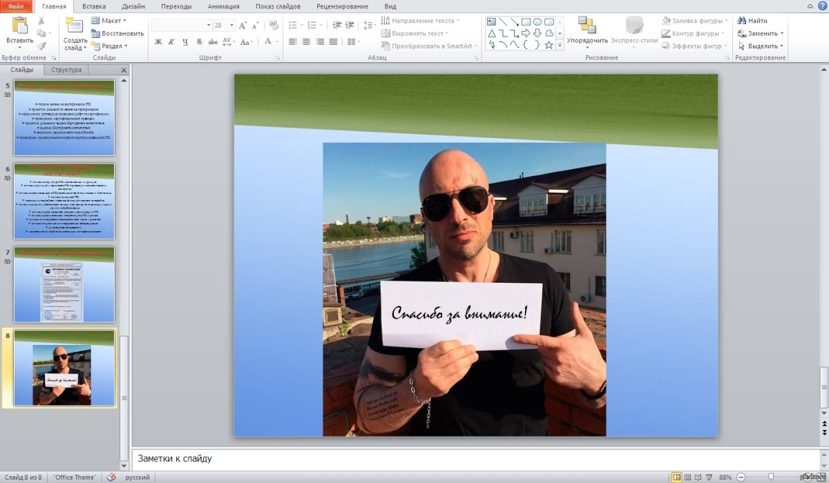 Спасибо за внимание