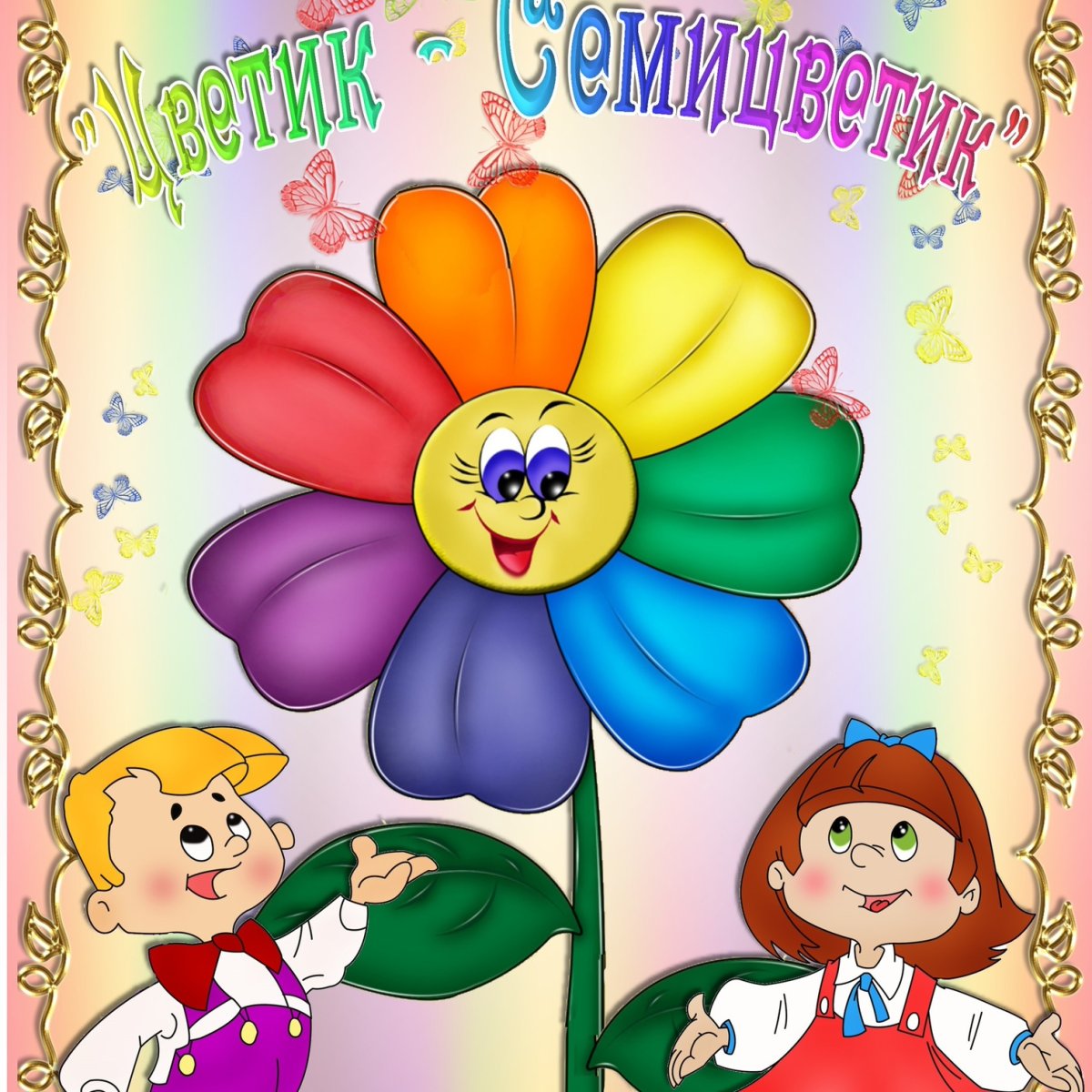 Цветы акварелью для детей