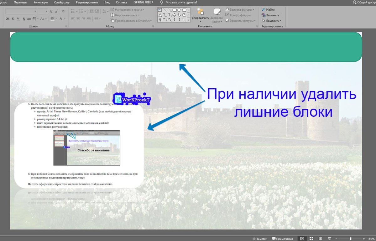 Спасибо за внимание