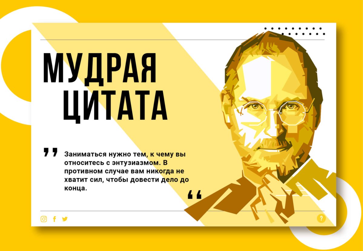 Итоговый слайд в презентации