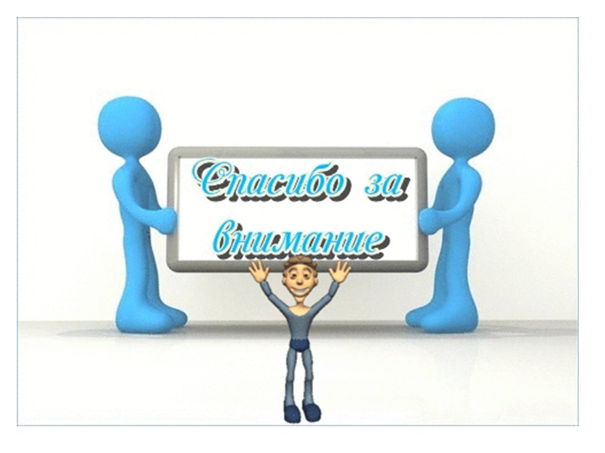 Как вставить фотографию в презентацию