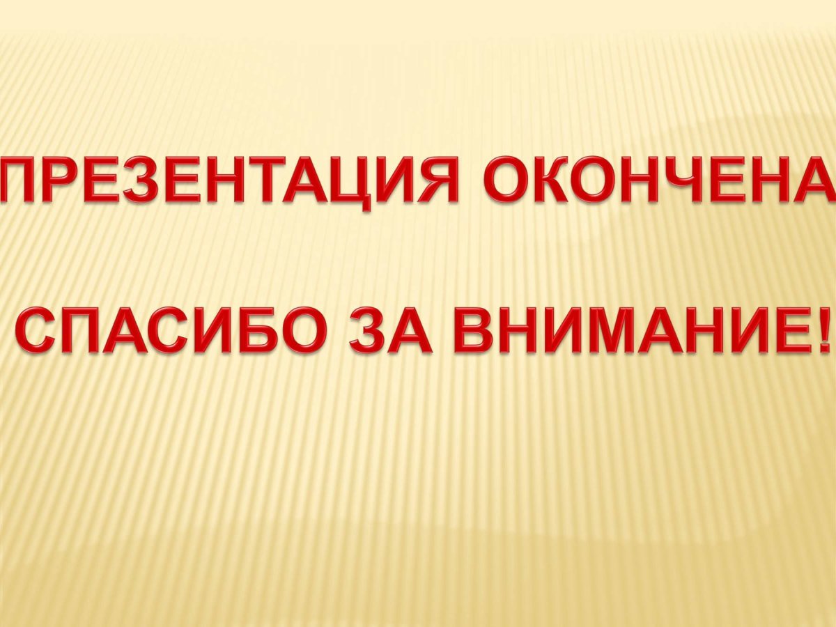 Молодец картинки