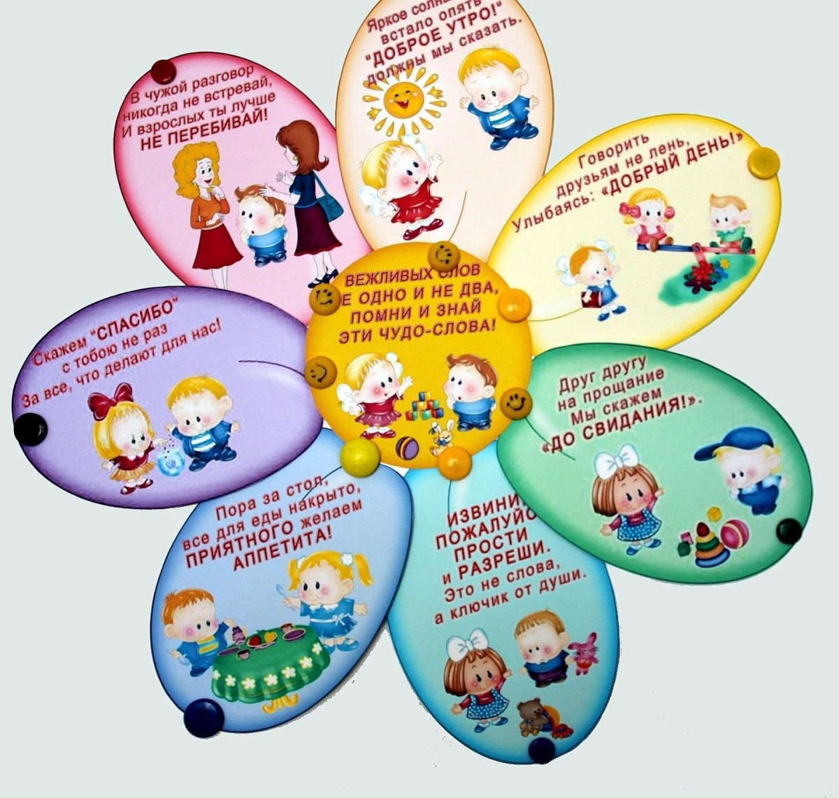 День вежливости картинки