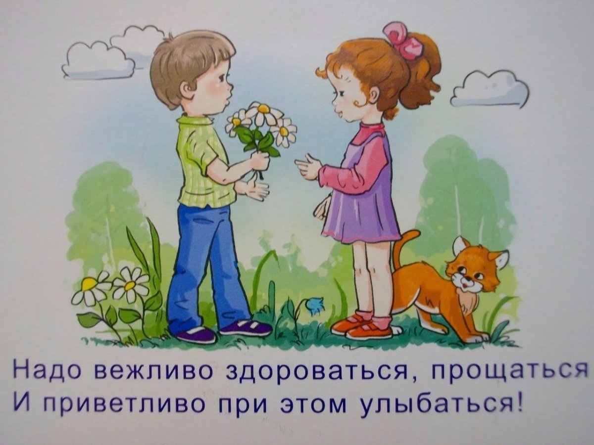 День вежливости поделка