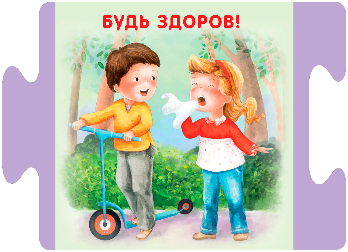 Ситуации для детей