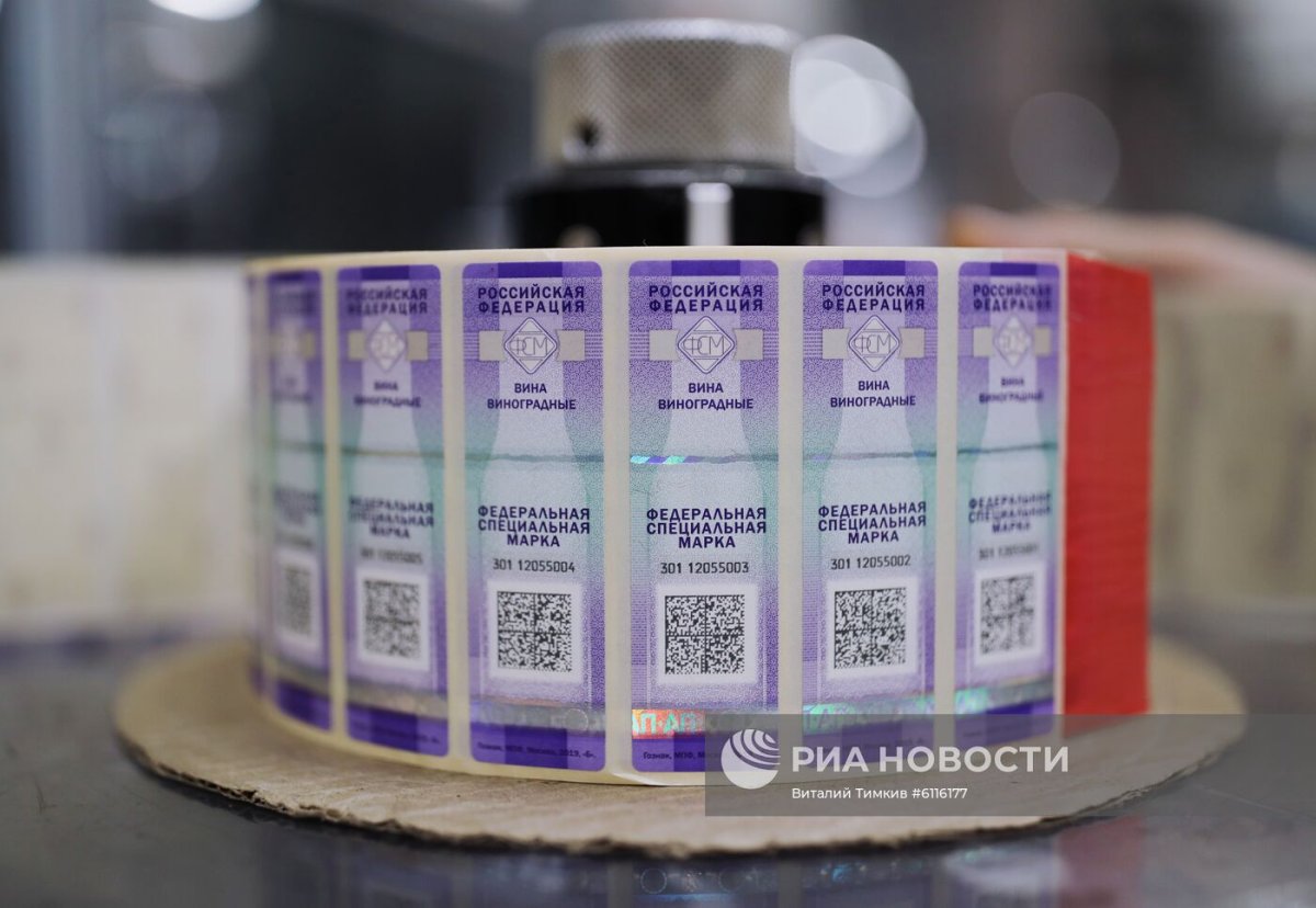 Акцизная марка на алкоголь