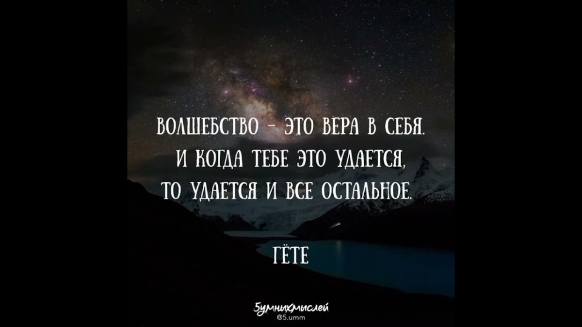 Цитаты про веру