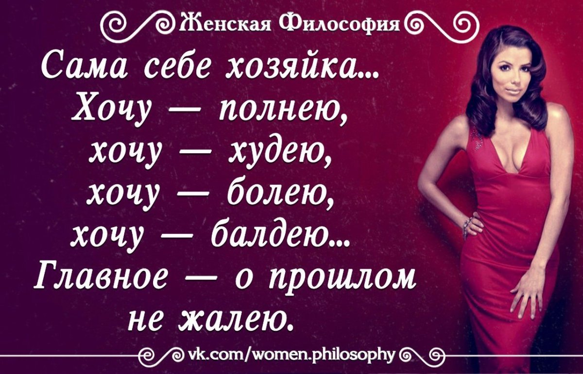 Красивые статусы для девушек