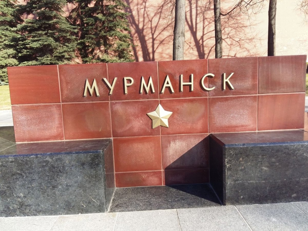 Мурманск город герой