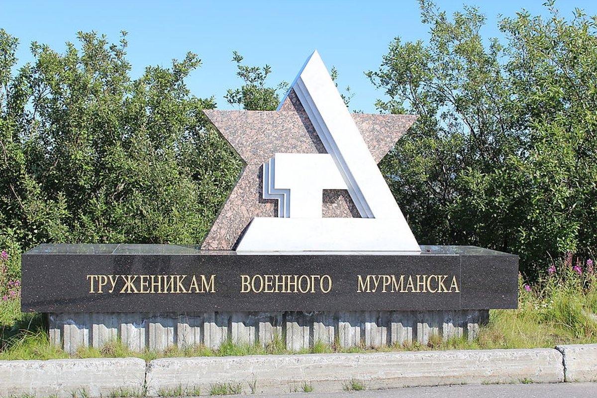 Памятник труженикам военного Мурманска