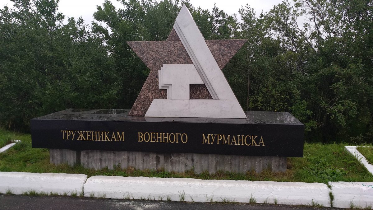 Мурманск военные обелиски