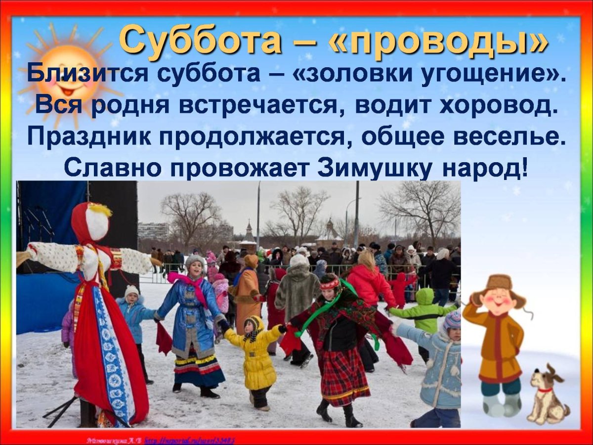 Комиксы про Масленицу