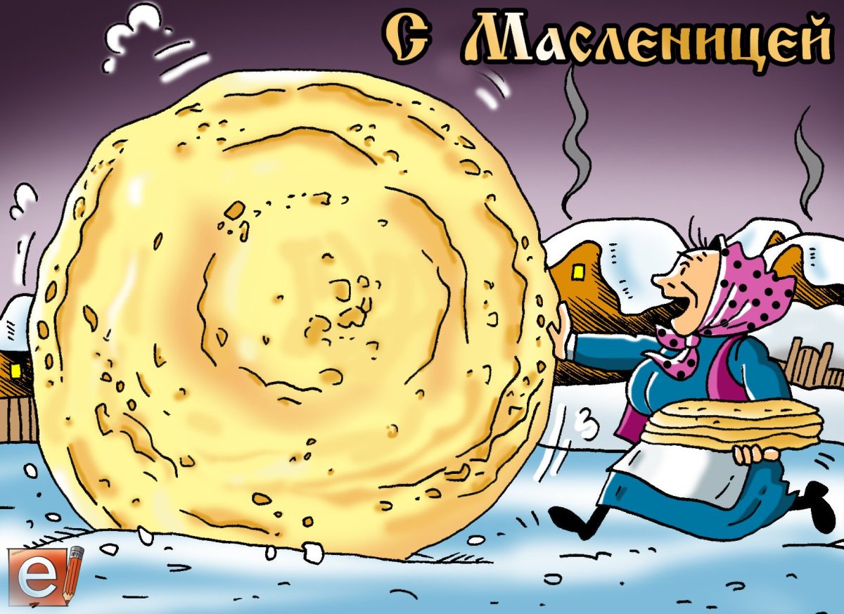 Поздравления с Масленицей прикольные