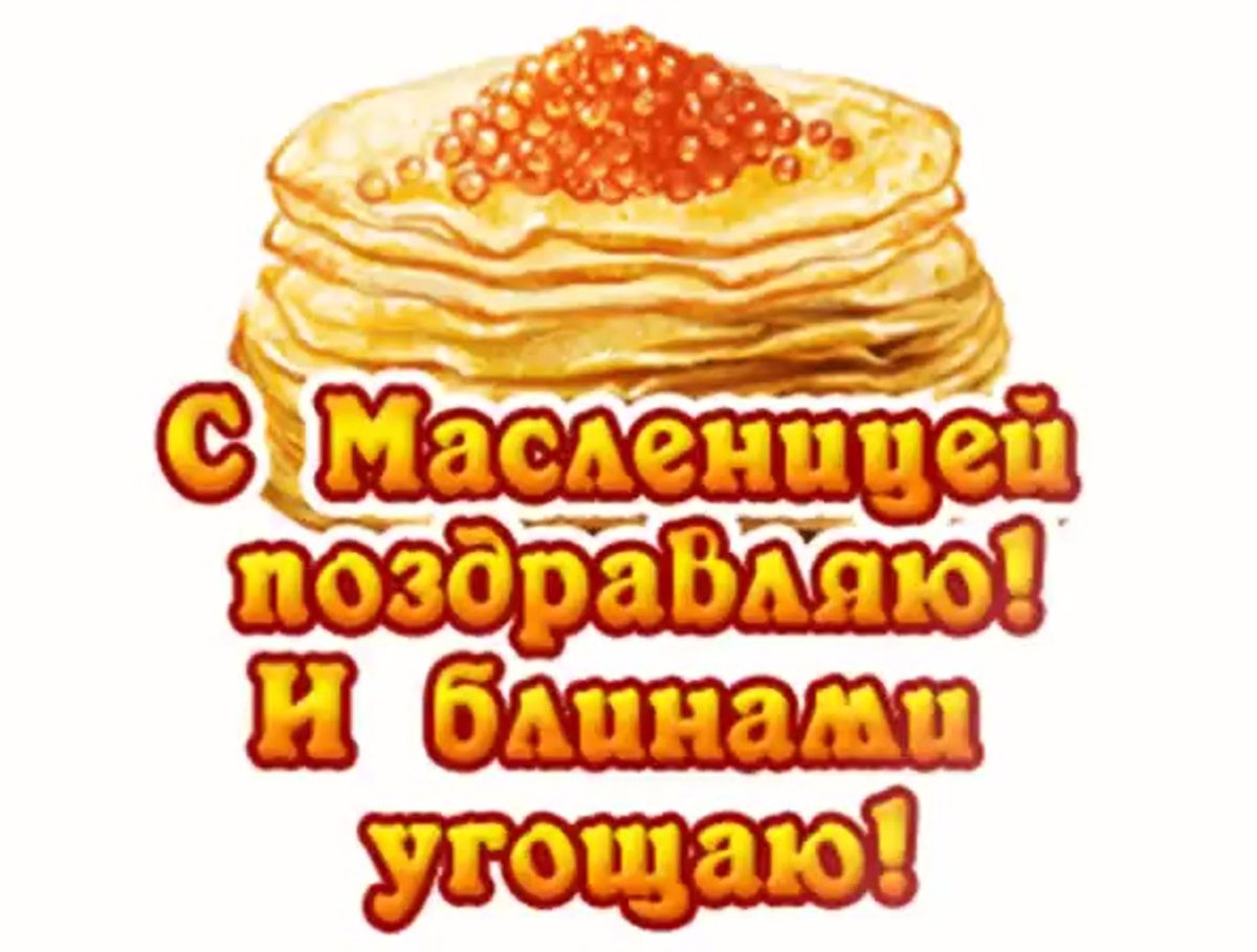 Суббота масленичной недели