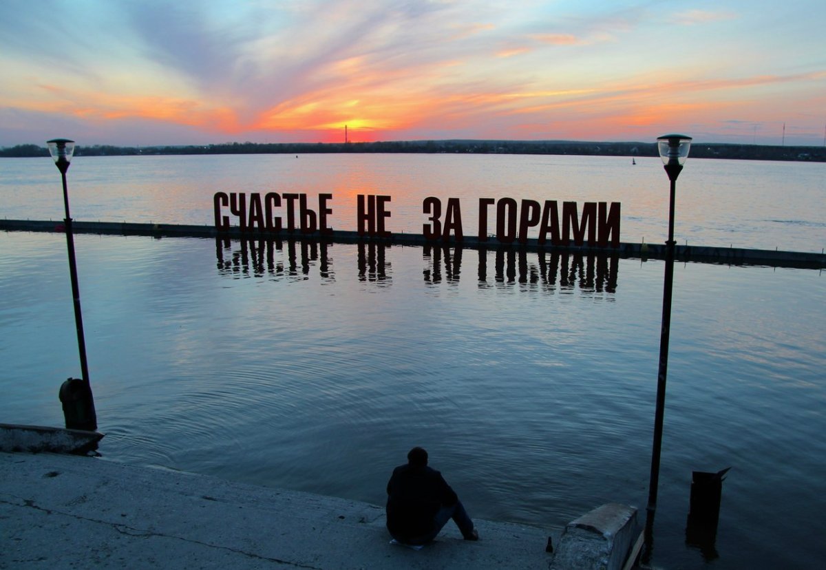 Затопленное счастье не за горами