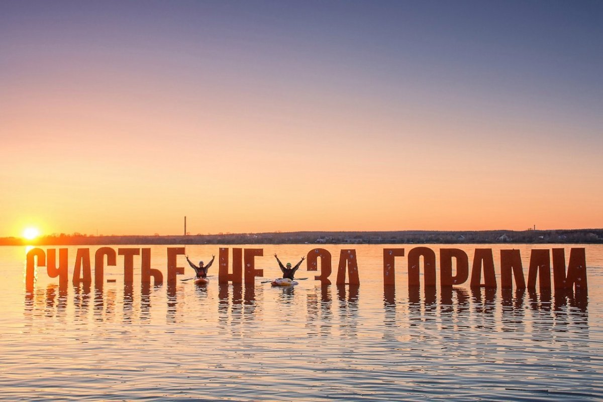 Пермский край счастье не за горами