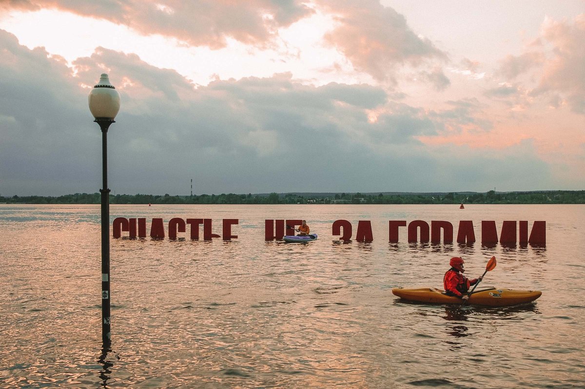 Река Кама в Перми счастье не за горами