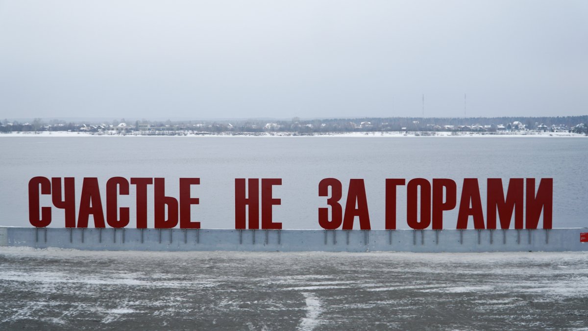 Счастье не за горами фото