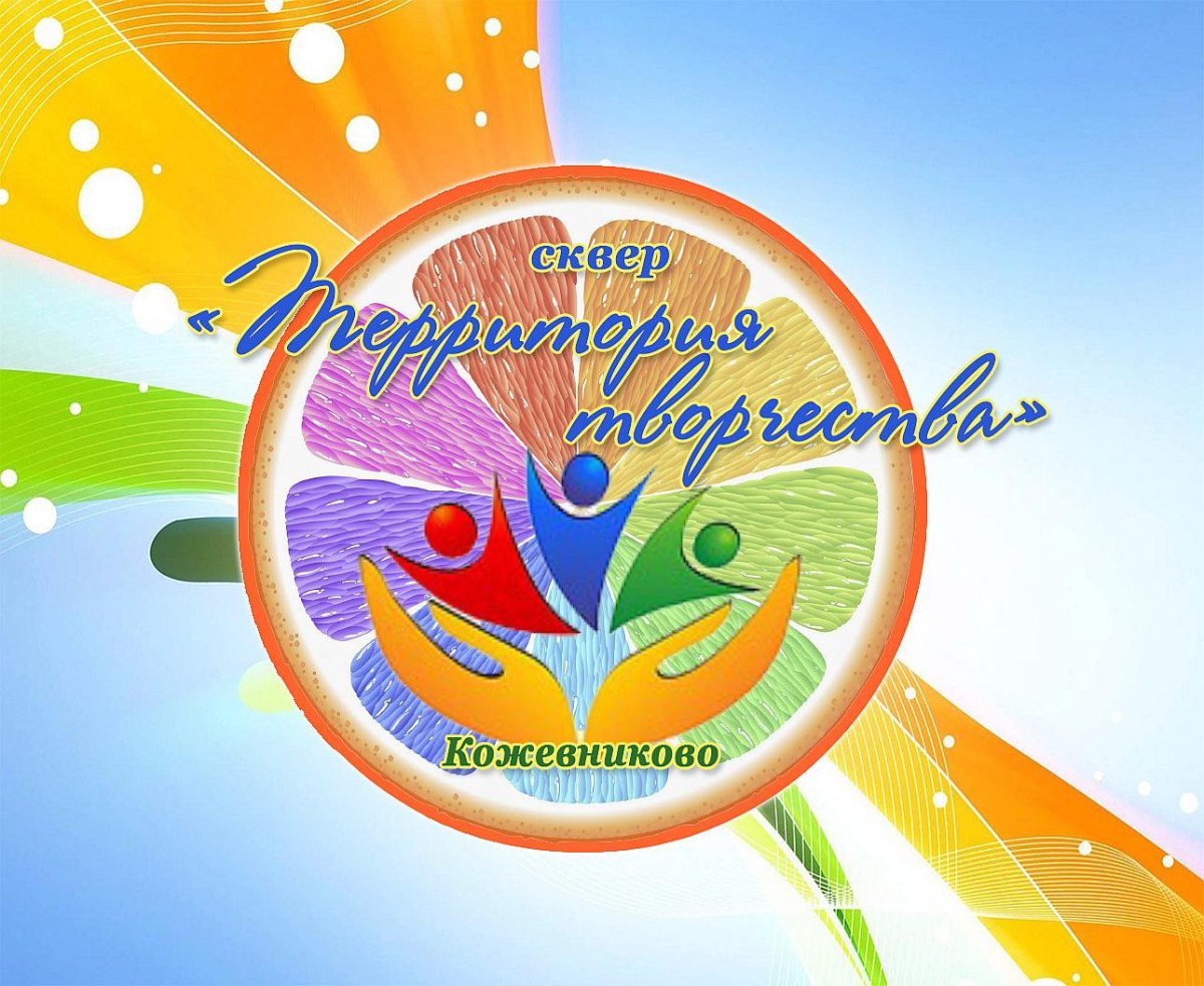 Территория детства