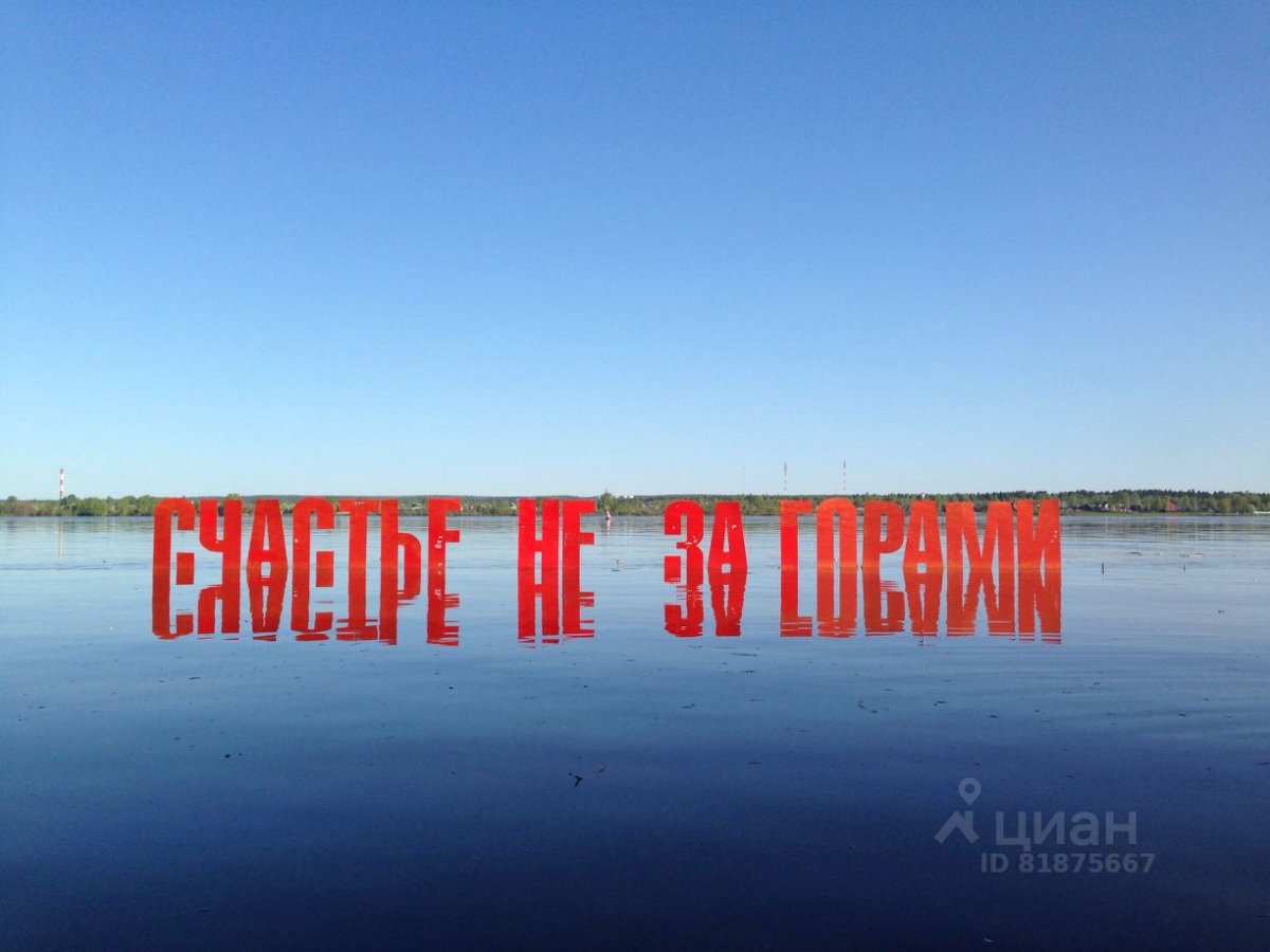 Памятник счастье не за горами в Перми