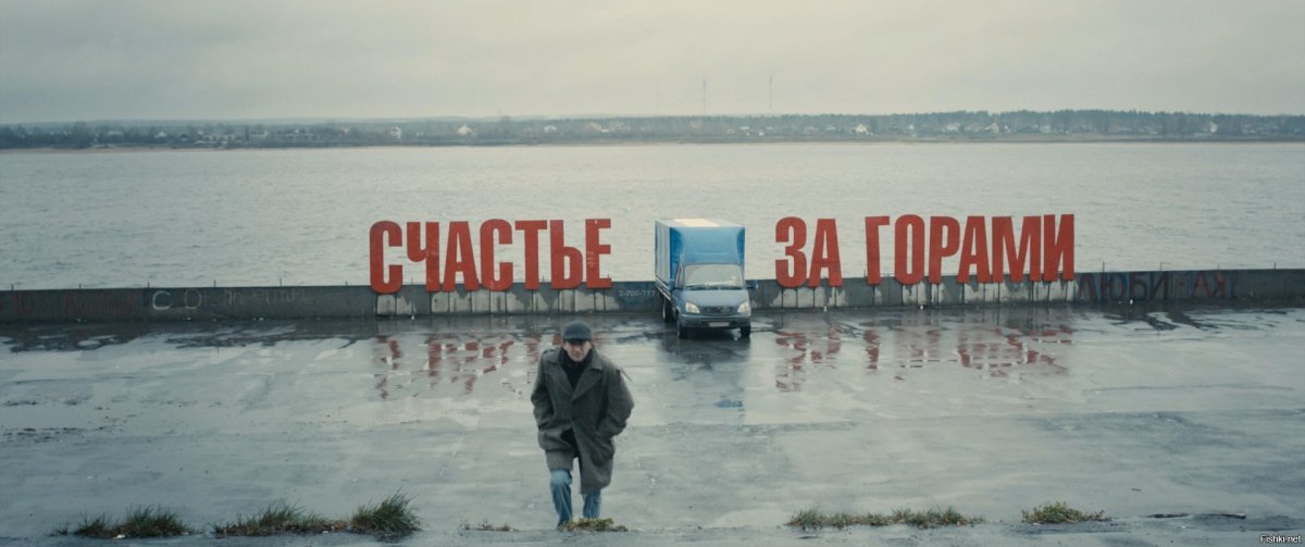 Реальные пацаны счастье не за горами