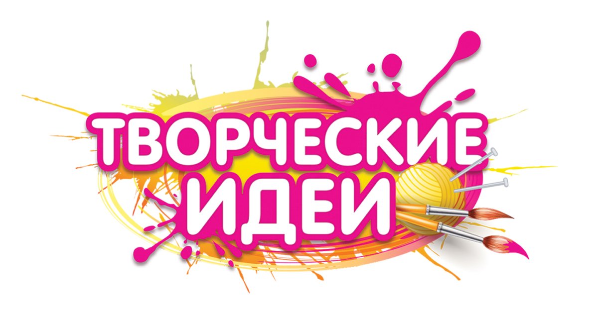 Уголок творчества