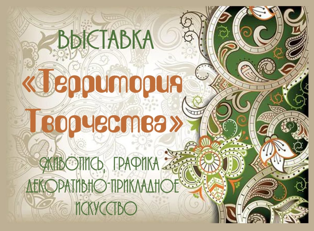 Всемирный день творчества