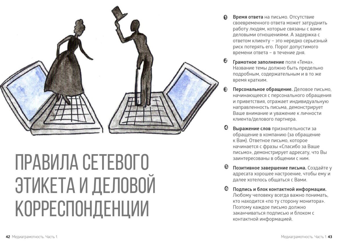 Значок уведомления почты