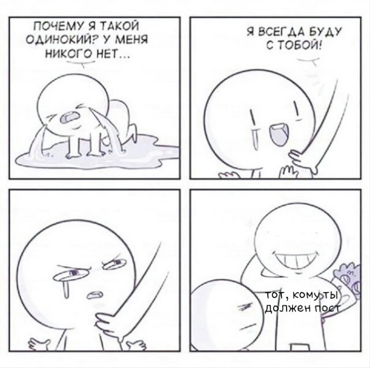 Удивленный персонаж