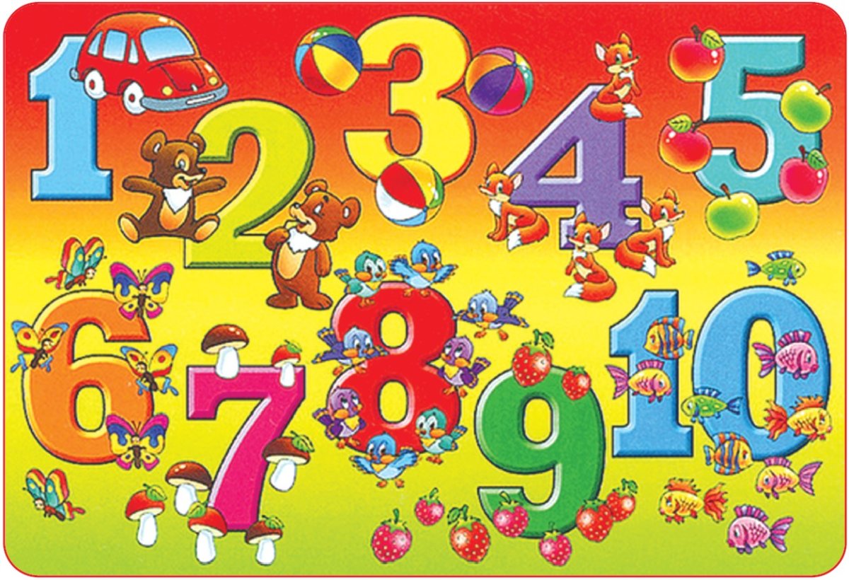 Цифры для детей