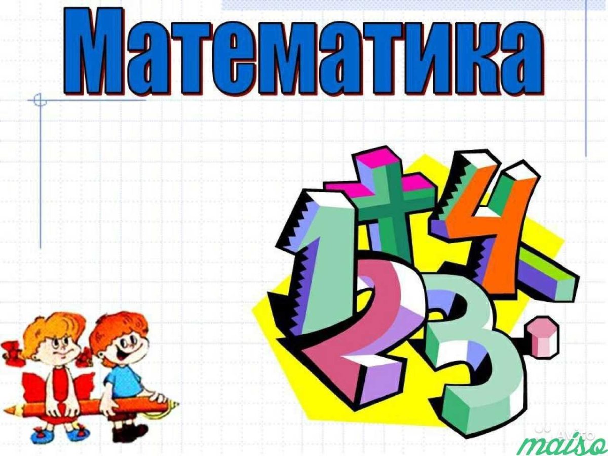 Иллюстрации к математике