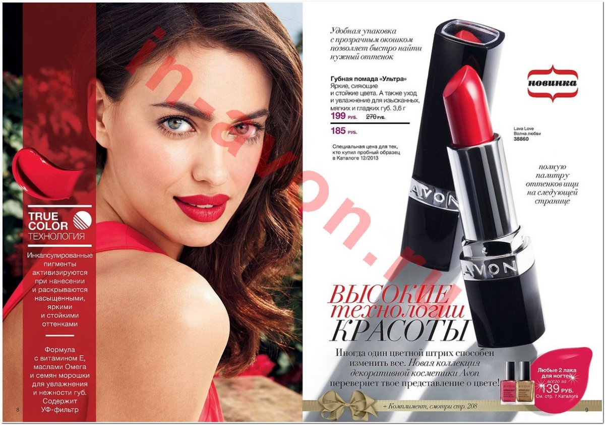 Губные помады Атоми