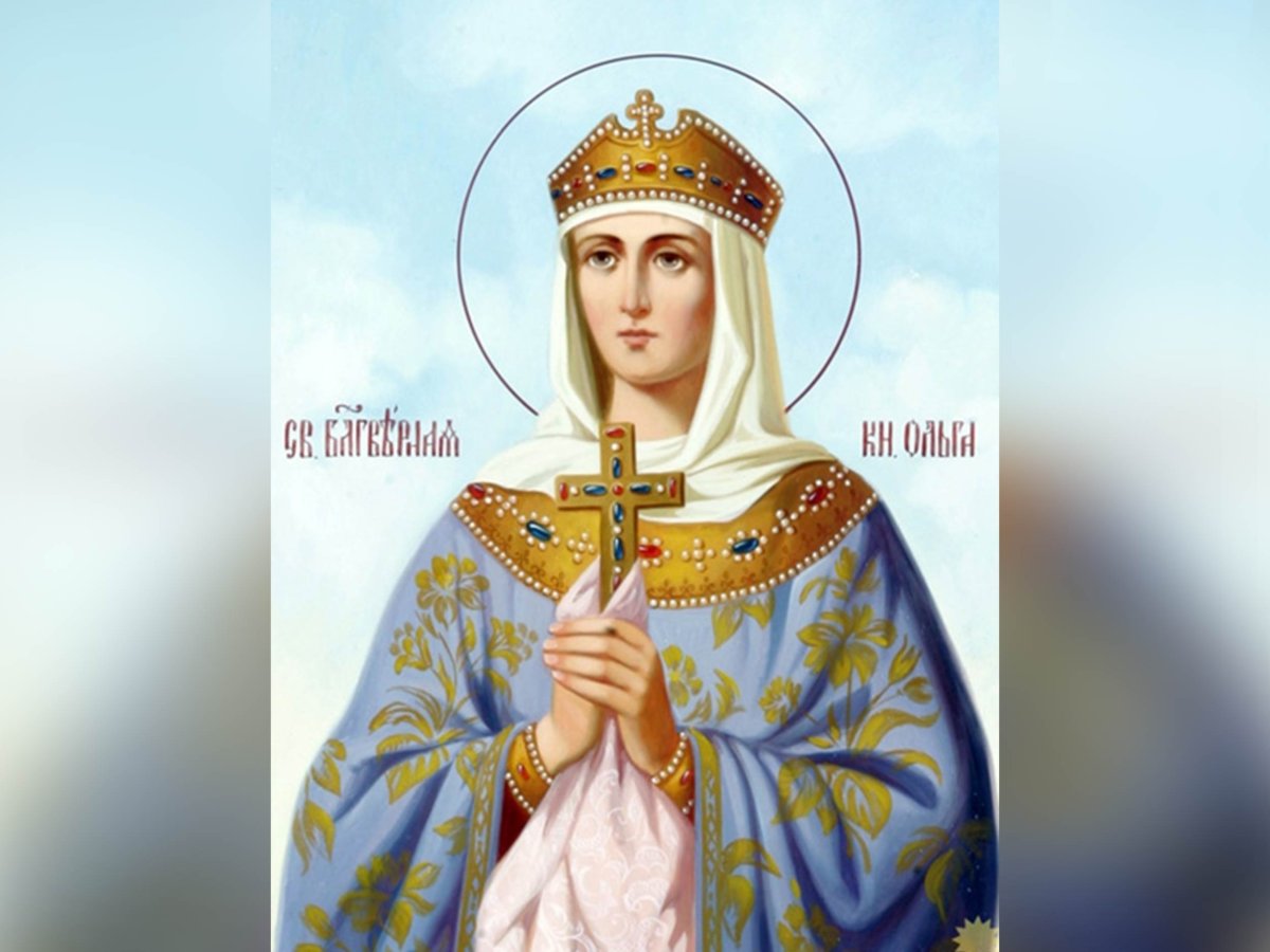 Княгиня Ольга