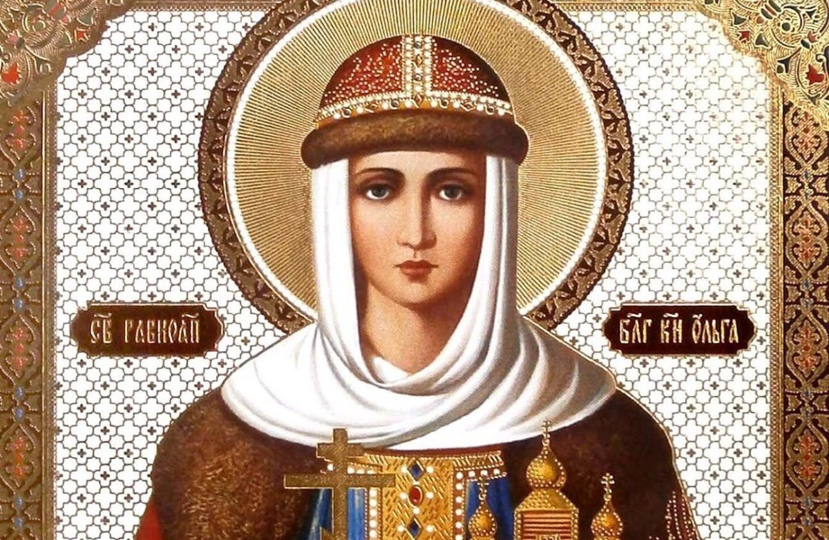 Равноапостольная Ольга Великая княгиня