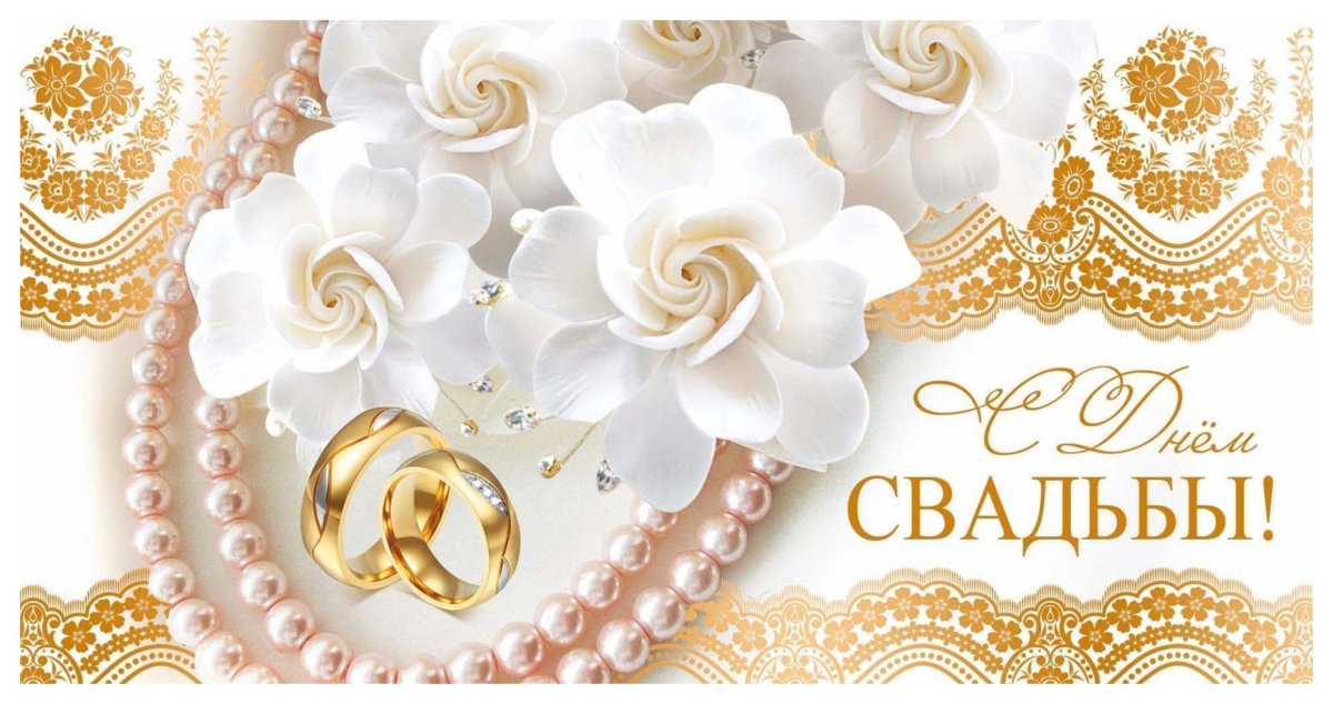 Свадебная заставка