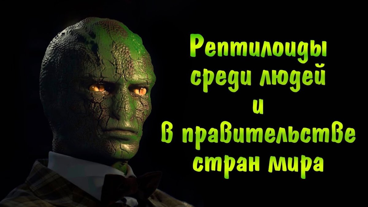 Рептилоид Троодон