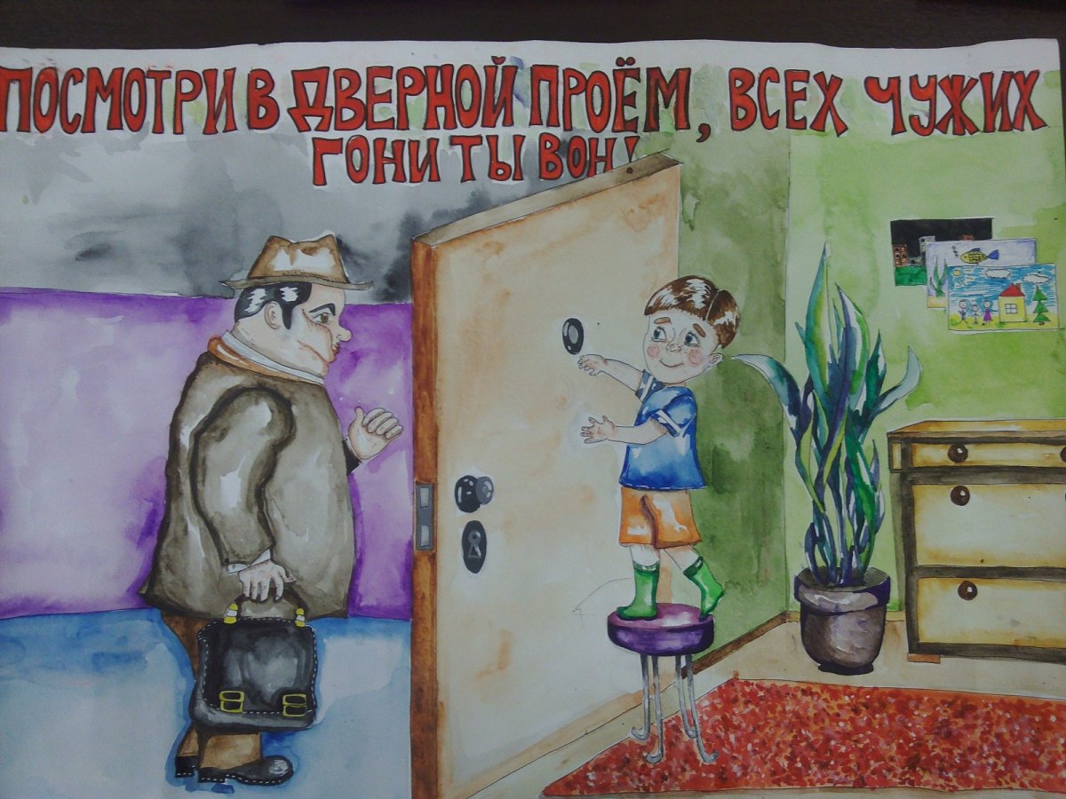 Мир безопасности рисунки