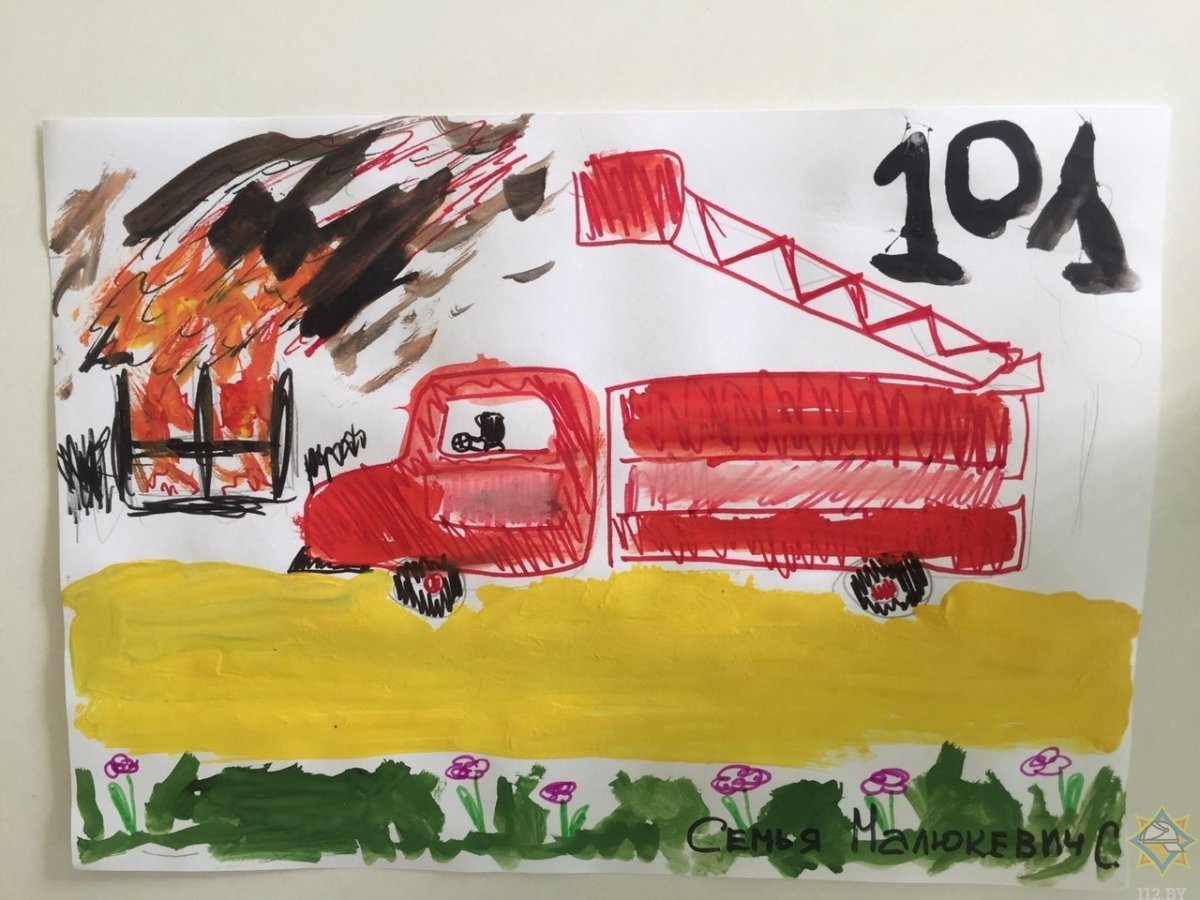 Безопасность глазами детей