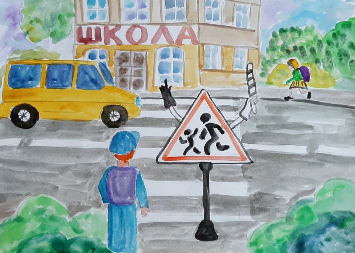 Рисунок на тему безопасность дорожного движения