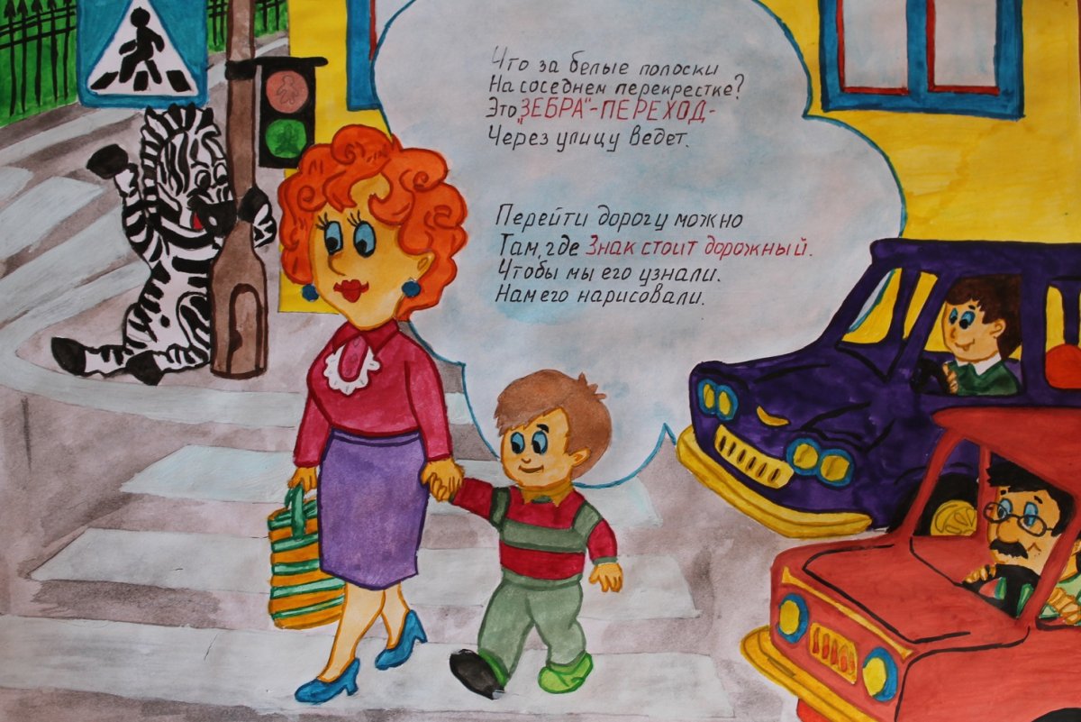 Рисунок пожарная безопасность