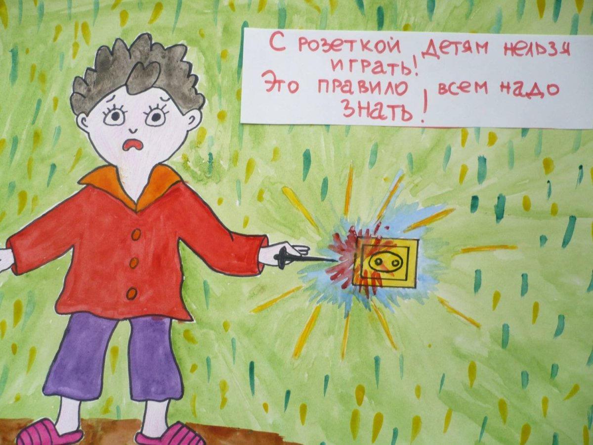Детские рисунки на тему безопасность