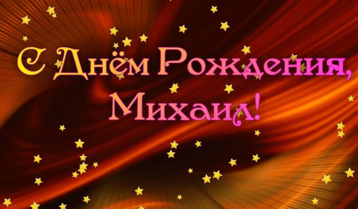 Света с днём рождения