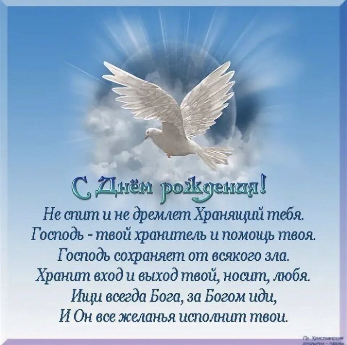 С днем рождения Тарас